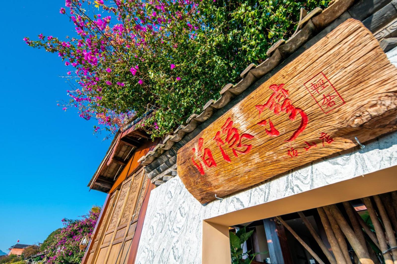 Lijiang Byw Mount View Inn Bagian luar foto